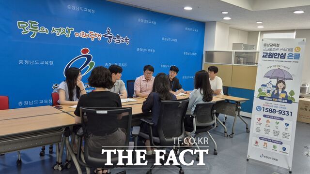 11일 충남도교육청에서 '사안조사관 및 갈등조사관 대상자 선발 협의회'를 갖고 있다. /충남도교육청