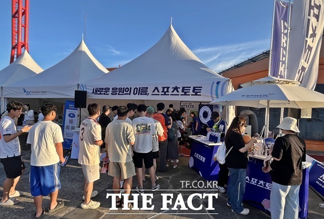 지난 8월 2일 제주-인천전이 열린 제주 월드컵 경기장 일대에서 진행된 스포츠토토 현장 프로모션에 스포츠팬들이 참여하고 있다./한국스포츠레저
