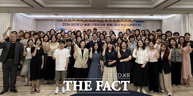 목원대학교 주관의 ‘2026 대전형 U-늘봄 강사 브릿지과정’에 참가자들이 기념촬영을 하고 있다. /목원대