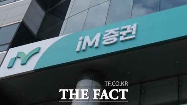 iM증권은 총 500억원 규모의 신종자본증권을 발행한다고 밝혔다. /iM증권