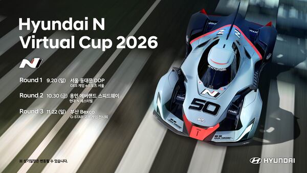 현대자동차가 국내 최대 규모의 심레이싱 e스포츠 챔피언십 '2026 현대 N 버츄얼컵'을 개최한다. 사진은 대회 포스터 / 현대자동차