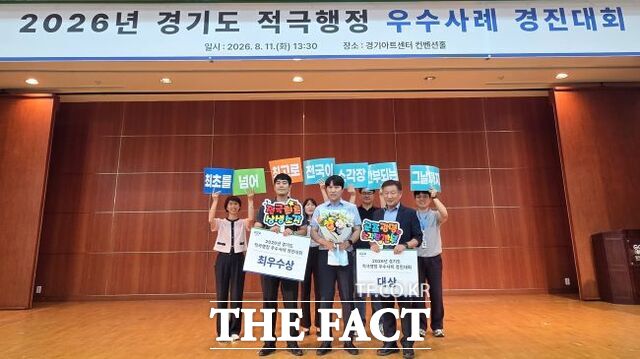 경기도 적극행정 경진대회 수상자들이 기념 촬영을 하고 있다. /군포시