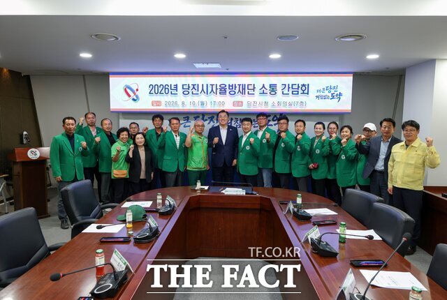당진시는 10일 시청 소회의실에서 당진시자율방재단과의 소통 간담회를 개최했다. /당진시