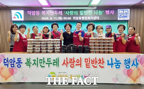 송진임 대전시 대덕구 덕암동장(사진 왼쪽부터 여섯 번째)과 장길완 덕암동 복지만두레 회장 및 회원들이 11일 지역 저소득 취약계층에게 전달할 밑반찬을 만든 후 전달하기에 앞서 파이팅을 외치고 있다. /대전시 대덕구