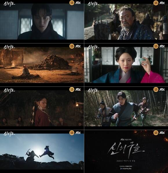JTBC 새 토일드라마 '신의 구슬' 1차 티저 영상이 공개됐다. /JTBC