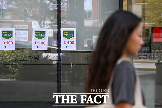 종로학원 강북에 '2027 수능 D-100'이라고 적힌 포스터가 붙어 있다.