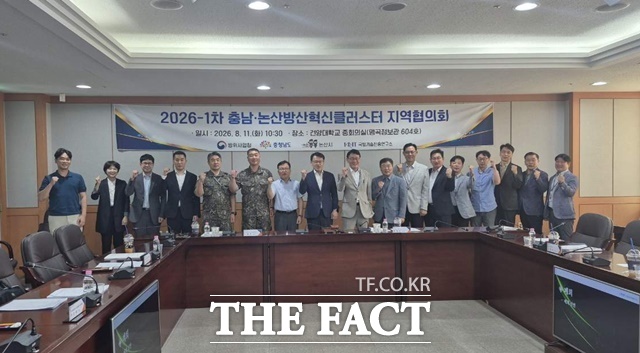 충남도와 논산시는 11일 건양대에서 '충남·논산 방산혁신클러스터 지역협의회'를 열고 기념 촬영을 하고 있다. /논산시