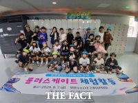  무안군 무안청소년방과후아카데미, 여름방학 맞이 롤러스케이트 체험 프로그램 운영