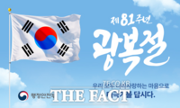  계룡시, 제81주년 광복절 맞이 '나라사랑 태극기 달기 운동' 추진