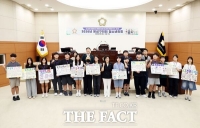  대전시 유성구의회, '2026 청소년의회 해단식' 열어