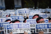  [TF현장] 무더위 뚫고 2000명 모였다…산은·기은·수은 '지방이전 저지' 한목소리