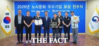  대전교통공사 '노사문화 우수기업' 인증, 네 번째 선정