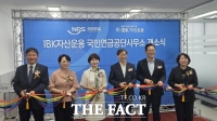  IBK자산운용, 전북혁신도시에 개소…전북도, 금융중심지 도약 속도
