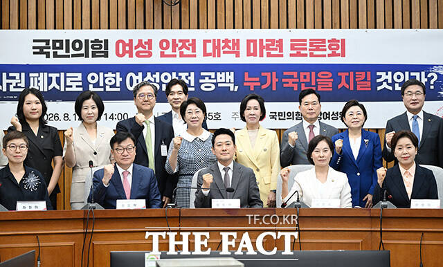‘보완수사권 폐지로 인한 여성안전 공백, 누가 국민을 지킬 것인가’ 토론회에 참석해 기념촬영하는 국민의힘 정점식 원내대표와 장동혁 대표, 서명옥, 양향자 의원(앞줄 왼쪽 두 번째부터) 및 참석자들.