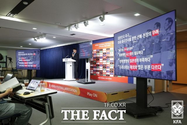 대한축구협회는 2024년6월20일 한국축구기술철학을 발표회를 열고 MIK를 처음 공개했다./KFA