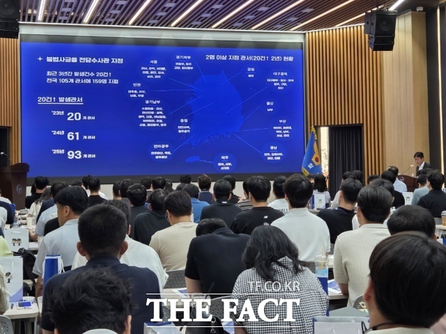 경찰청 국가수사본부(국수본)는 12일 서울 서대문구 청사에서 전국 경찰서 불법사금융 전담수사관 105명을 대상으로 전문화 교육을 실시했다. 금융위원회와 금융감독원, 신용회복위원회, 서민금융진흥원 등 관계기관도 참여했다./김영봉 기자