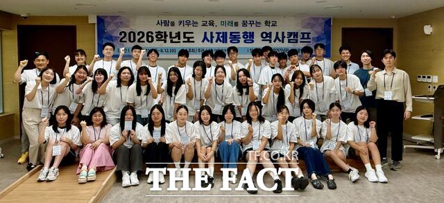 11일 대전시교육청 관내 중·고등학생과 역사교사가 함께 '사제동행 역사 캠프'를 진행하며 기념촬영을 하고 있다. /대전시교육청