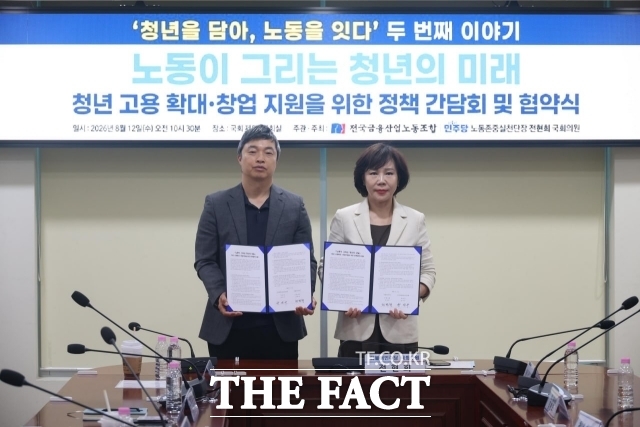 전현희 더불어민주당 의원과 윤석구 전국금융산업노동조합 위원장이 12일 서울 여의도 국회 소통관에서 '청년 고용 확대·창업 지원을 위한 정책간담회 및 협약식'을 진행하고 있다. /전현희 의원실 제공