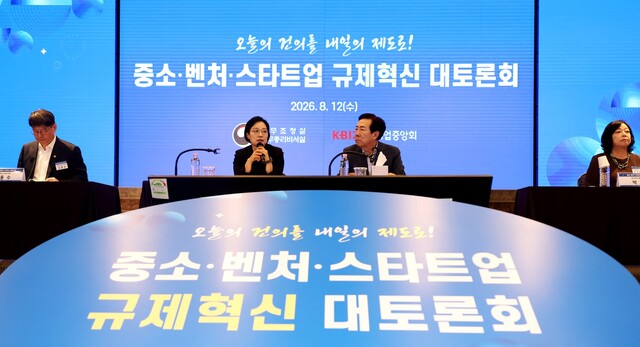 2일 오후 2시 여의도 중기중앙회 KBIZ홀에서 열린 '중소·벤처·스타트업 규제혁신 대토론회'에서 한성숙 국무총리(가운데 왼쪽)가 발언하고 있다. /중기중앙회