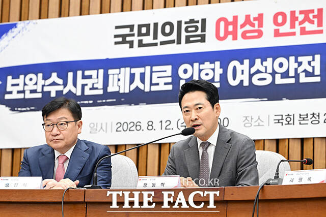 장동혁 국민의힘 대표(오른쪽)가 12일 오후 서울 여의도 국회에서 열린 ‘보완수사권 폐지로 인한 여성안전 공백, 누가 국민을 지킬 것인가’ 토론회에 참석해 인사말을 하고 있다. 왼쪽은 정점식 원내대표. /국회=남용희 기자