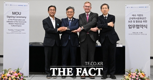 전남광주통합특별시가 11일 국가유산청, 여수시, 주한영국대사관과 '여수 거문도 근대역사문화공간 보존 및 활용을 위한 업무협약'을 체결했다. /전남광주시
