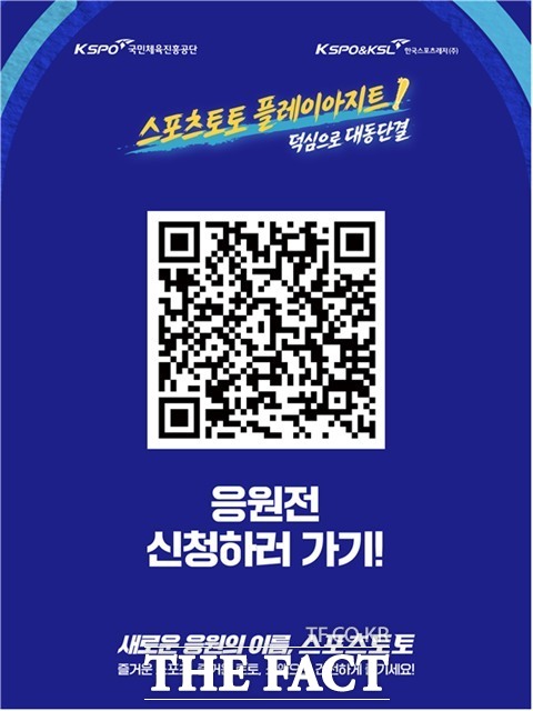 스포츠토토 팝업스토어 플레이아지트 대전 행사 참여 QR 이미지.