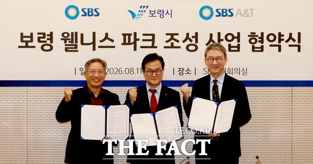 보령시와 SBS A&T의 '보령 웰니스 파크 조성(3지구)' 사업 협약식에서 방문신 SBS 사장(왼쪽), 엄승용 보령시장(가운데), 김재준 SBS A&T 사장이 협약서를 들고 있다. /보령시