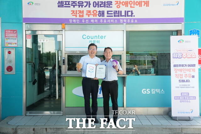장기수 천안시장이 12일 '희망주유소'를 방문해 QR코드 기반 주유 지원 서비스 지정서를 전달하고 있다. /천안시