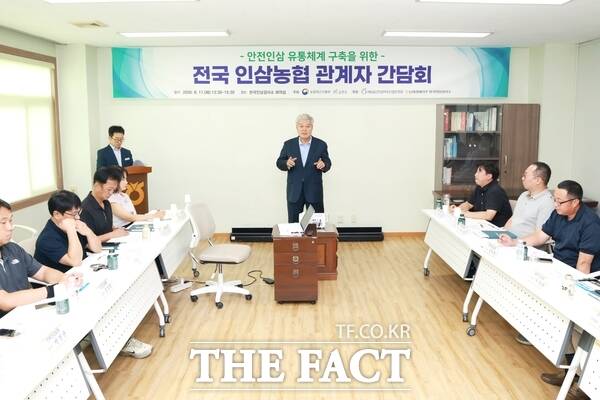 문정우 금산군수가 11일 열린 안전인삼 유통체계 구축을 위한 간담회에 참석했다. /금산군