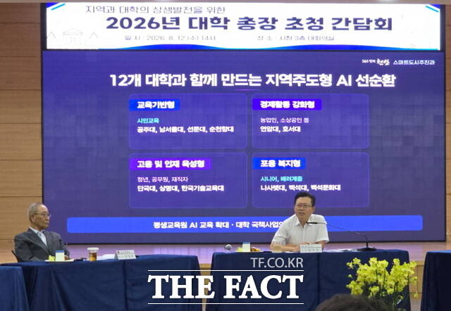 12일 천안시청 대회의실에서 열린 2026년 대학 총장 초청 간담회에서 장기수 천안시장이 발언하고 있다. /정효기 기자