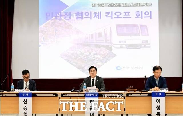 박찬대 인천시장(가운데)이 12일 시청 대회의실에서 열린 '서울7호선 청라국제도시 연장사업 민관정 협의체 킥오프 회의'에서 인사말을 하고 있다. /인천시