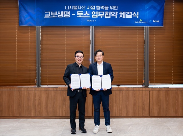 지난 7일 서울 종로구 교보생명 본사에서 열린 디지털 자산 생태계 구축과 서비스 분야 협력을 위한 업무협약식에서 박진호 교보생명 부사장(왼쪽)과 김규하 토스 부대표가 기념 촬영을 하고 있다. /교보생명
