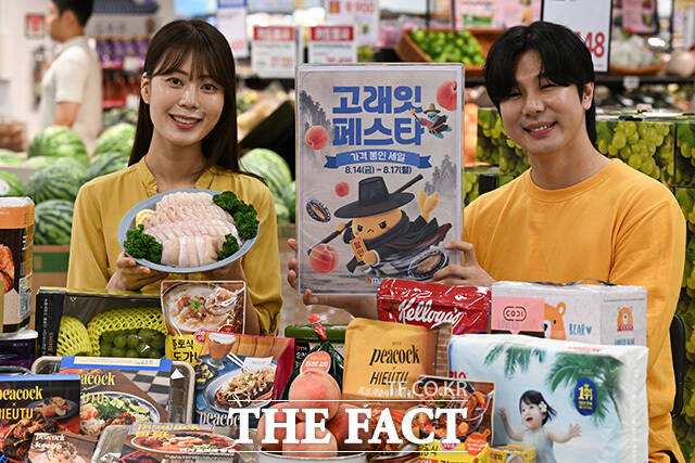 '고래잇 페스타' 할인 제품들이 놓여져 있다.
