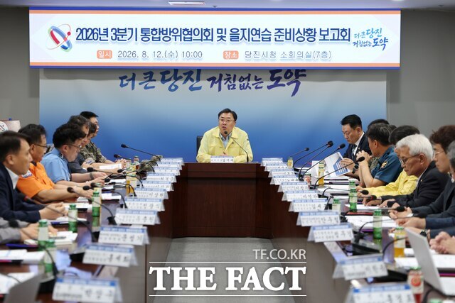 당진시는 12일 시청 소회의실에서 '2026년 3분기 통합방위협의회'를 개최했다. /당진시