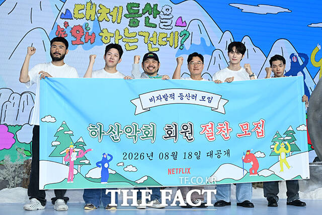 가수 카더가든과 그룹 데이식스(DAY6) 도운, 박현용 PD와 나영석 PD, 배우 이채민과 그룹 올데이프로젝트의 타잔(왼쪽부터)이 12일 오전 서울 마포구 호텔 나루 서울 엠갤러리에서 열린 넷플릭스 예능 '대체 등산을 왜 하는 건데?' 제작발표회에 참석해 포즈를 취하고 있다. /김성렬 기자