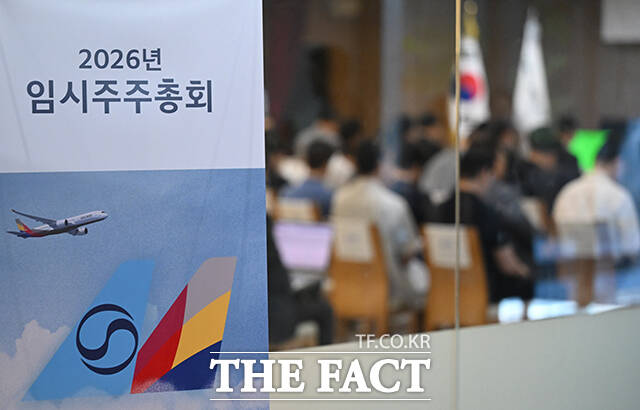 이날 열린 임시주총에 참석하는 주주의 모습.