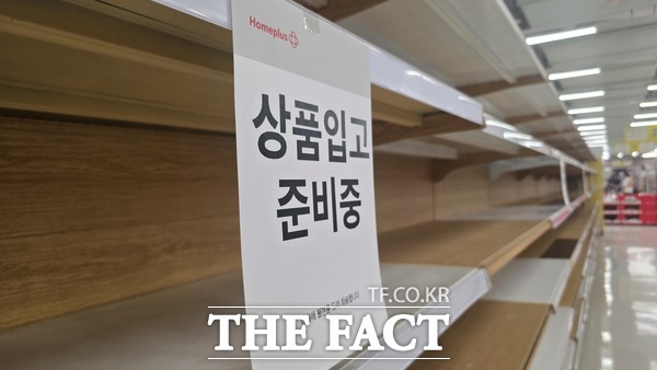 11일 오후 홈플러스 대전가오점 매장 내 빈 매대에 붙은 상품입고 준비 중 안내문 모습 /정예준 기자