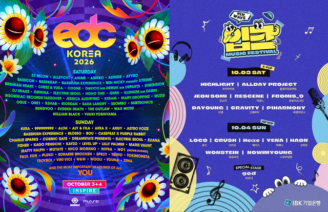 '2026 EDC 코리아'와 '2026 입크 페스티벌' 라인업 포스터./원펄스 그룹, IBK기업은행