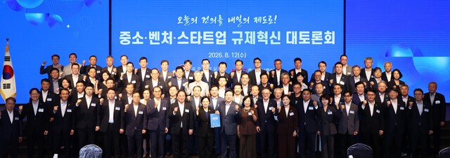 12일 서울 여의도 KBIZ홀에서 열린 '중소·벤처·스타트업 규제혁신 대토론회'에는 한성숙 국무총리를 비롯해 국무조정실, 금융위원회, 개인정보보호위원회 등 10개 관계부처와 김기문 중기중앙회장 등 중소기업계 대표 100여명이 참석했다. /중기중앙회