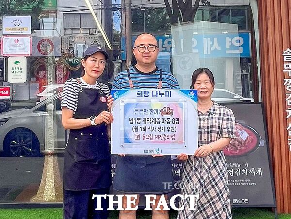솥고집 대전중리점이 12일 대전시 대덕구 법1동 취약계층 아동의 건강한 성장을 지원하기 위한 '든든한 한 끼 나눔' 후원에 나섰다. 채정훈 솥고집 대전중리점 대표(사진 가운데)와 김영희 법1동장(오른쪽)이 기념 촬영을 하고 있다. /대덕구
