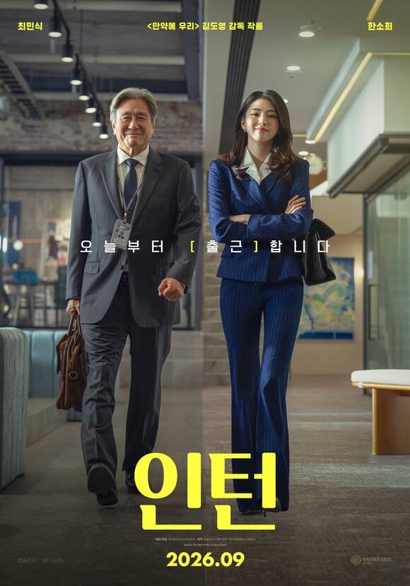배우 최민식(왼쪽)과 한소희가 의기투합한 영화 '인턴'이 오는 9월 16일 개봉한다. /워너브러더스 코리아㈜