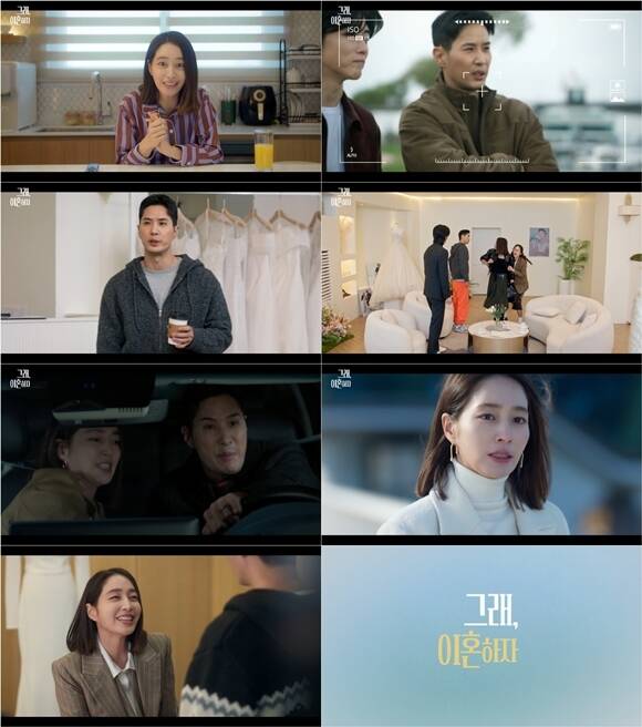 KBS Drama 채널에서 방영되는 새 수목드라마 '그래, 이혼하자' 메인 예고 영상이 공개됐다. /캔버스엔