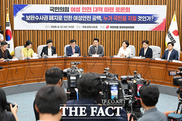 ‘보완수사권 폐지로 인한 여성안전 공백, 누가 국민을 지킬 것인가’ 토론회에 참석해 기념촬영하는 국민의힘 정점식 원내대표와 장동혁 대표, 서명옥, 양향자 의원(앞줄 왼쪽 두 번째부터) 및 참석자들.