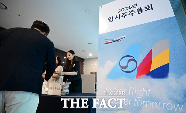 이날 열린 임시주총에 참석하는 주주의 모습.