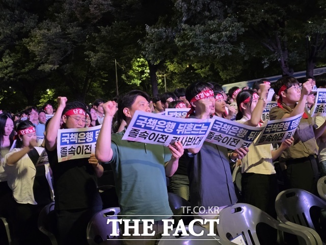 산업은행·기업은행·수출입은행 노동조합이 11일 오후 7시 서울 여의도 산업은행 본점 옆 의사당대로에서 '국책은행 지방 이전 저지 총력 투쟁 결의대회'를 개최하고 있다. /여의도=이선영 기자