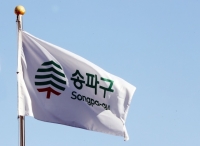 송파구, 소상공인 특별신용보증 200억 추가 공급…올해 총 400억