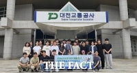  대전교통공사, 지역 대학생 대상 '오픈캠퍼스' 운영