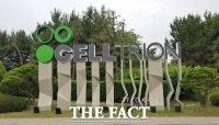 셀트리온, 스페인·포르투갈서 주요 입찰 성과…