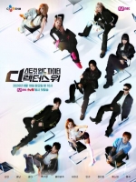  '스디파', '1대1 시그니처 안무 쟁탈전' 미션…