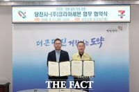  당진시·코리아세븐, 생활밀착형 무더위·한파 쉼터 구축 맞손